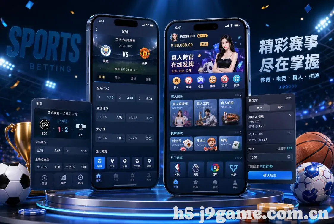 J9九游会 App